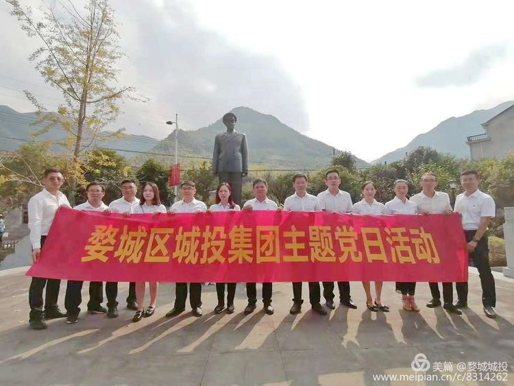 婺城區(qū)城投集團(tuán)“不忘初心、牢記使命”主題教育實(shí)地研學(xué)走進(jìn)銀坑紅色教育基地