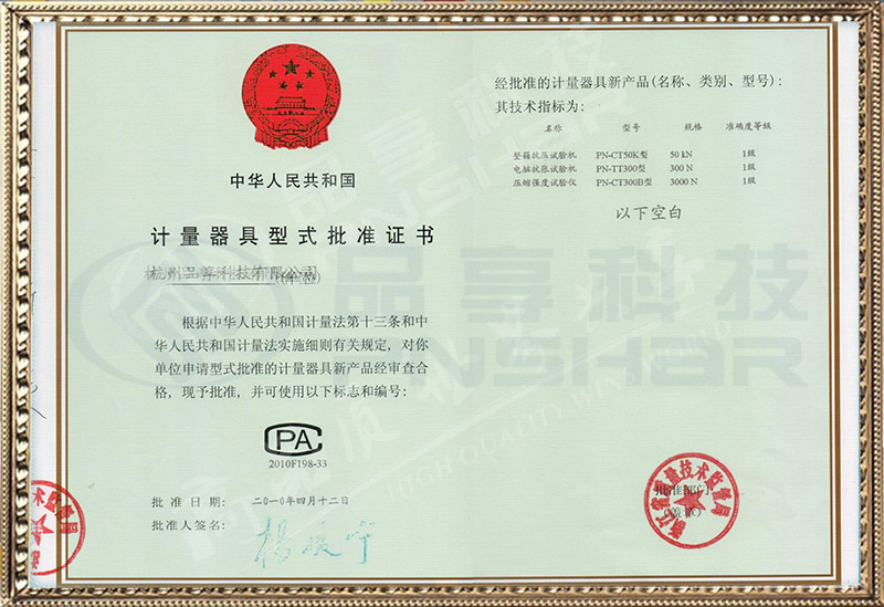 亿万28CMC型式证书