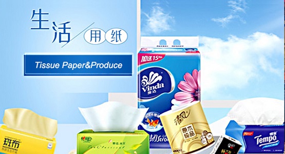 生涯用品行业应用