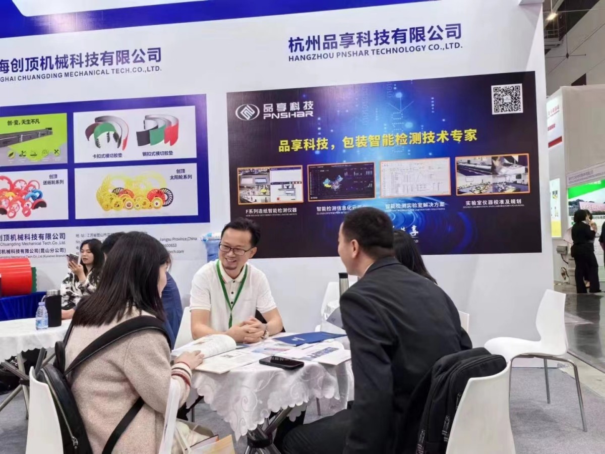 2024国际瓦楞展亿万28科技圆满落幕 - 亿万28