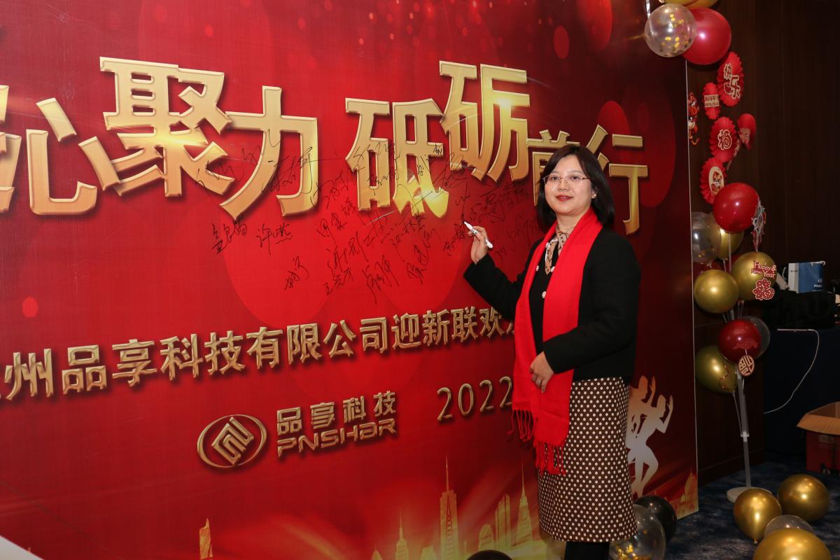 凝心聚力，，，，砥砺前行——2022年亿万28科技迎春晚会 - 亿万28