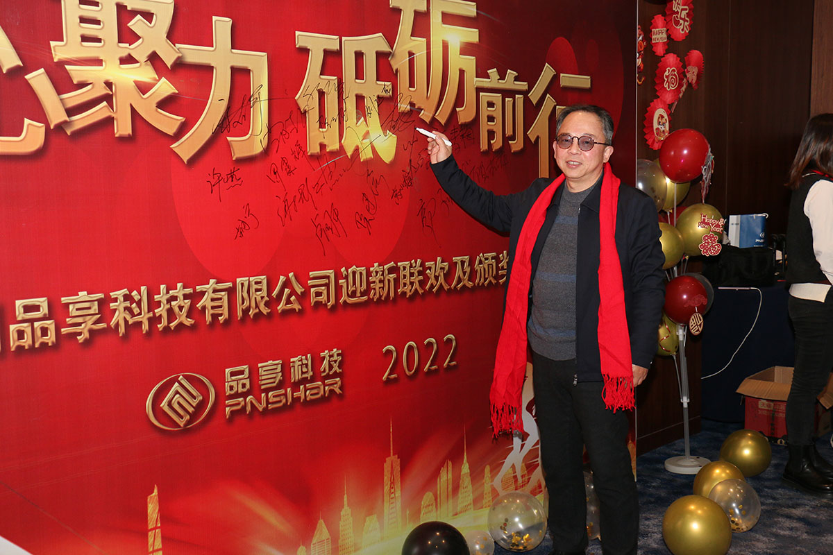 凝心聚力，，，，砥砺前行——2022年亿万28科技迎春晚会 - 亿万28