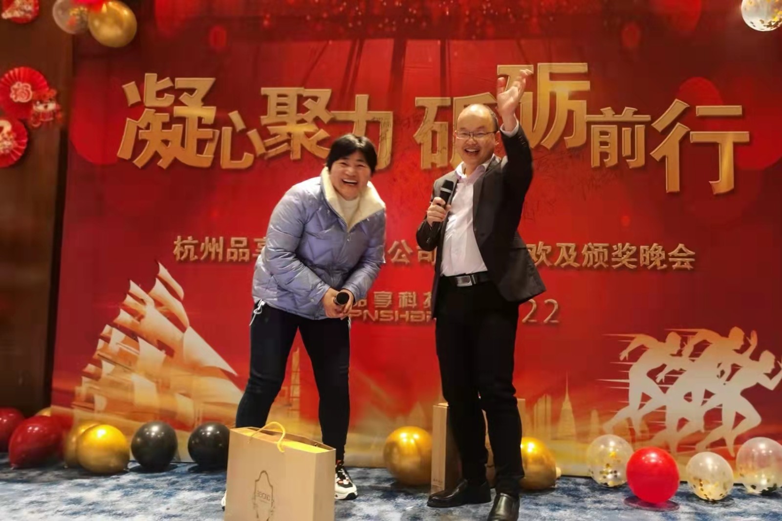 凝心聚力，，，，砥砺前行——2022年亿万28科技迎春晚会 - 亿万28