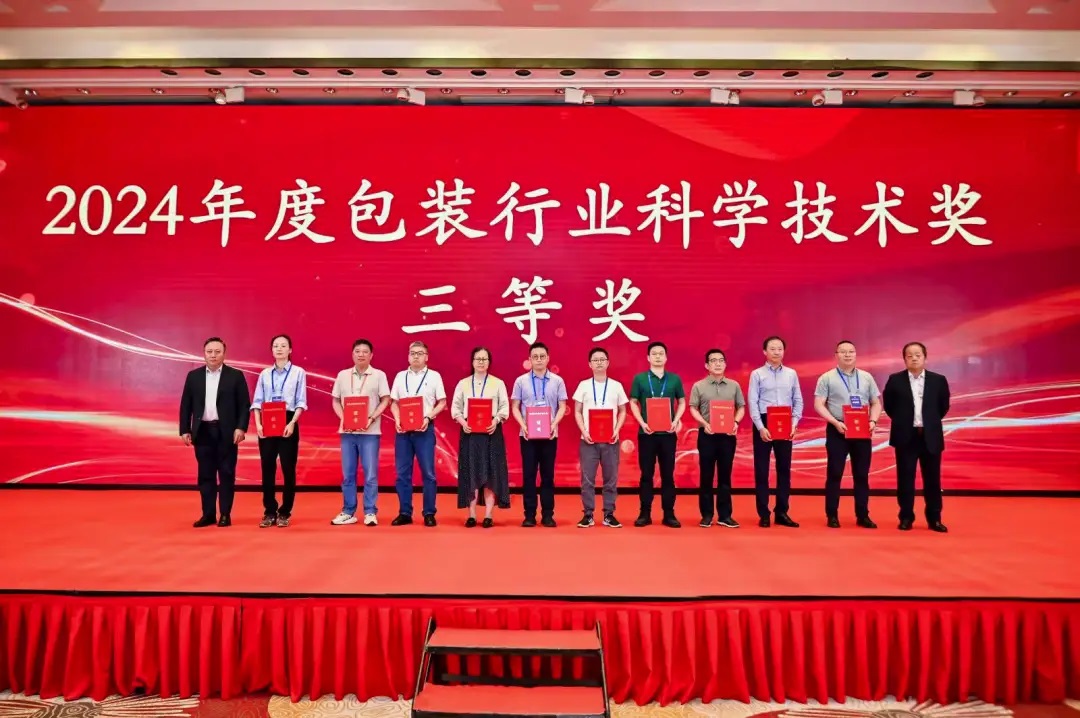 中国包装联合会九届三次会员代表大会圆满召开 - 亿万28
