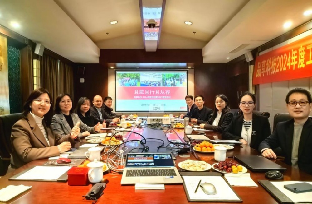 且歌且行且从容——2024年度总结及2025妄想聚会乐成举行 - 亿万28