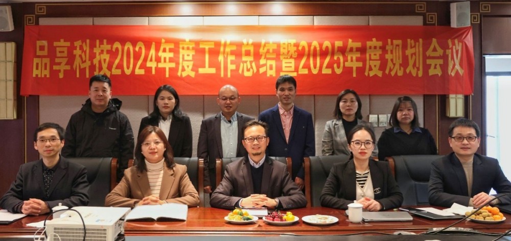 且歌且行且从容——2024年度总结及2025妄想聚会乐成举行 - 亿万28