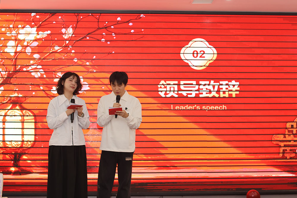 春启新程，，，奋楫前行——亿万28科技2025年度迎新春联欢晚会 - 亿万28