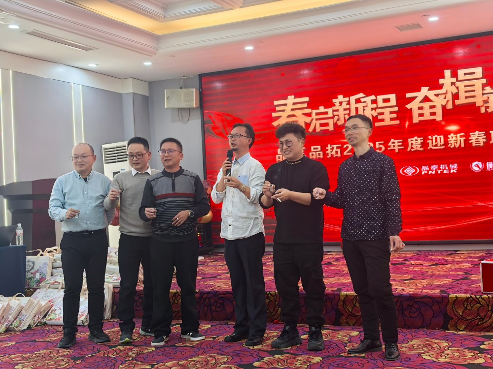 春启新程，，，奋楫前行——亿万28科技2025年度迎新春联欢晚会 - 亿万28