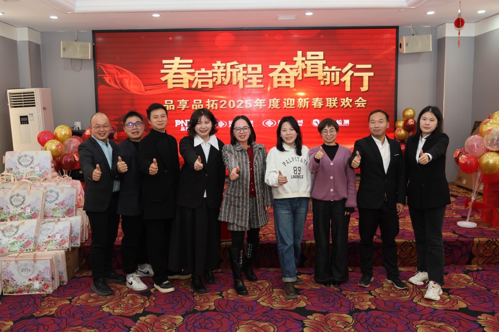 春启新程，，，奋楫前行——亿万28科技2025年度迎新春联欢晚会 - 亿万28