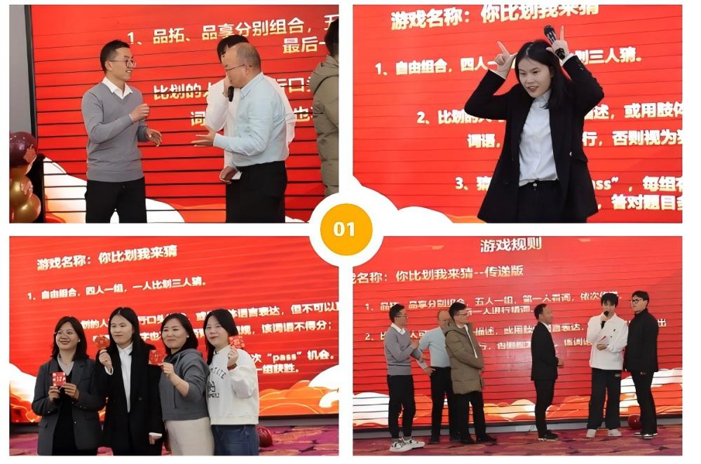 春启新程，，，奋楫前行——亿万28科技2025年度迎新春联欢晚会 - 亿万28