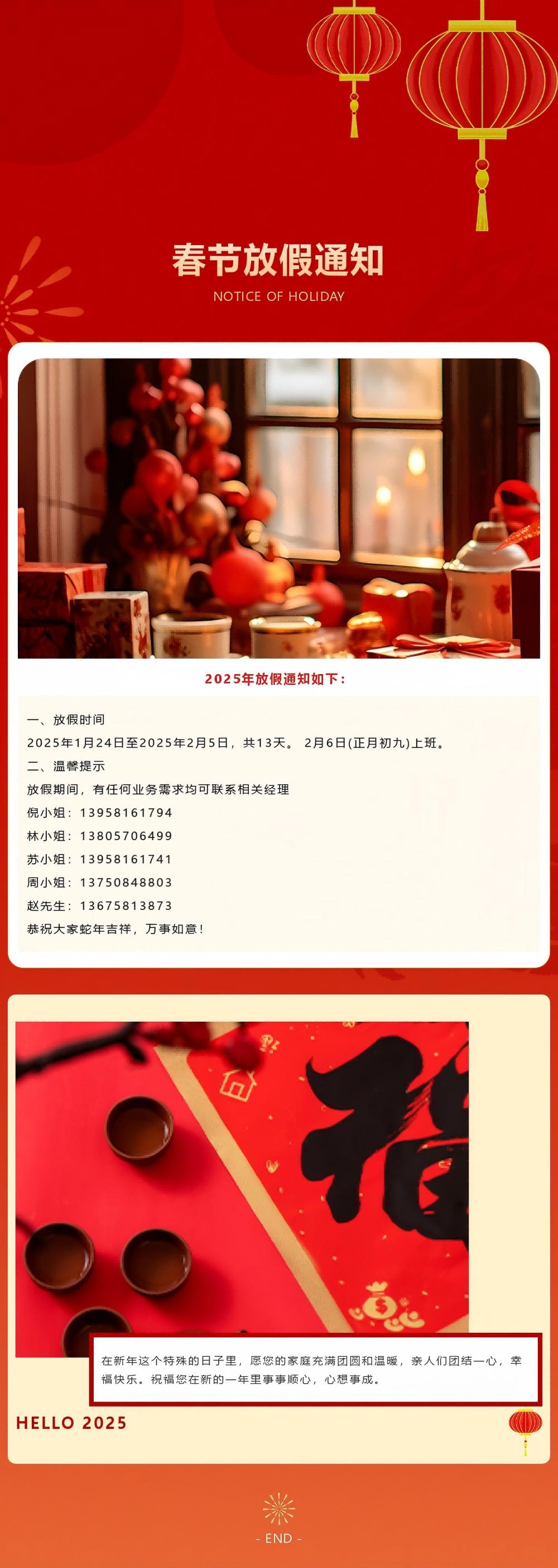 亿万28科技2025年春节放假通知 - 亿万28