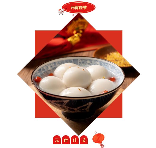 元夕佳节，，，，，亿万28科技与您共团圆 - 亿万28
