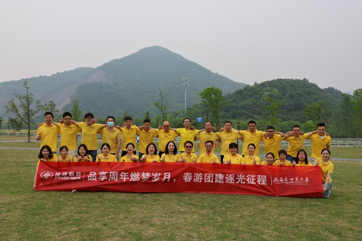 周年燃梦岁月，，团建逐光征程 - 亿万28
