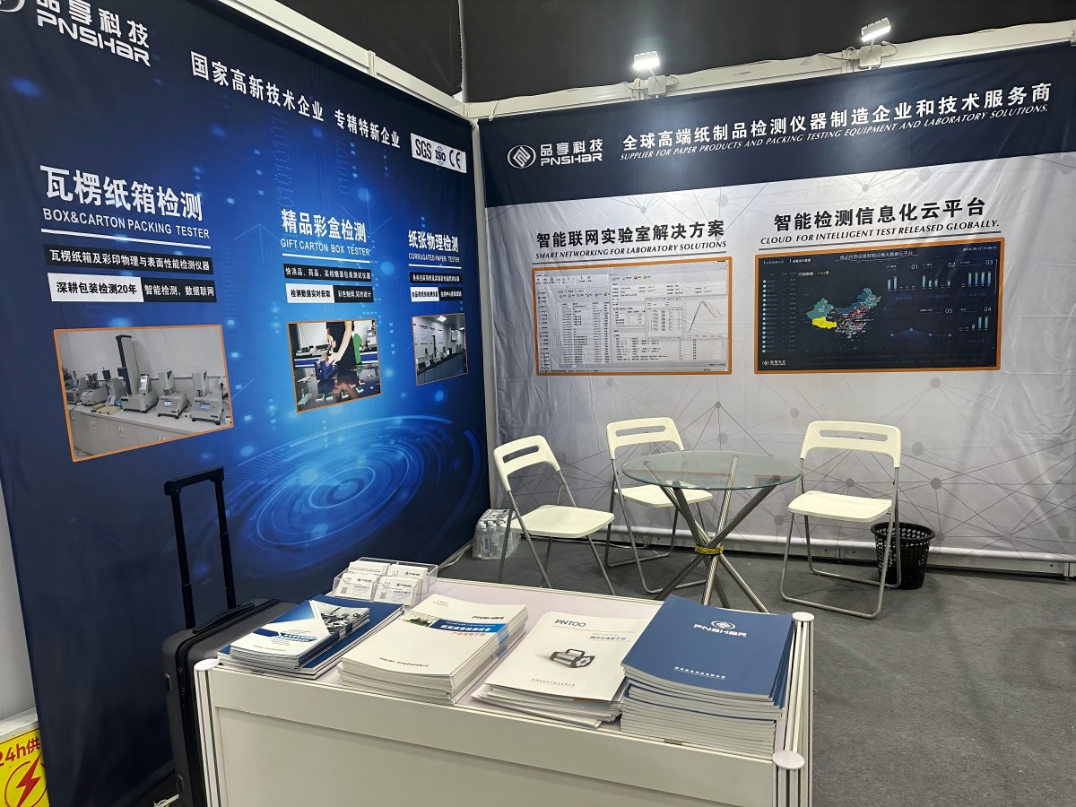 亿万28科技亮相2025武汉生涯用纸国际科技展览会 - 亿万28
