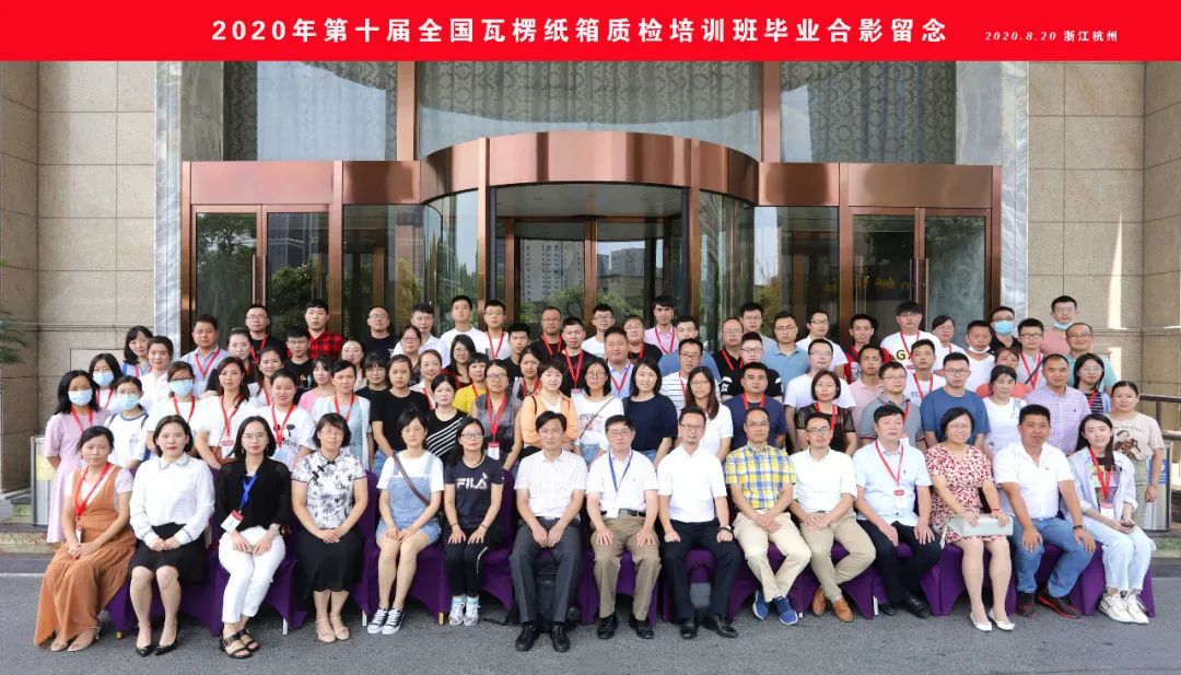 关于举行第十四届天下瓦楞纸箱品质治理培训班的通知 - 亿万28