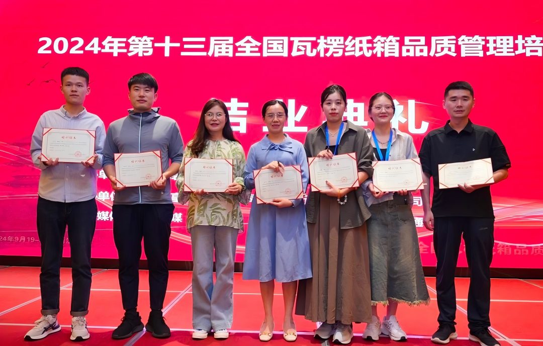 关于举行第十四届天下瓦楞纸箱品质治理培训班的通知 - 亿万28