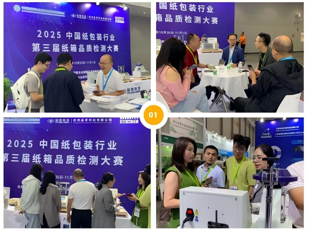 亿万28科技亮相2025中国国际瓦楞展 - 亿万28