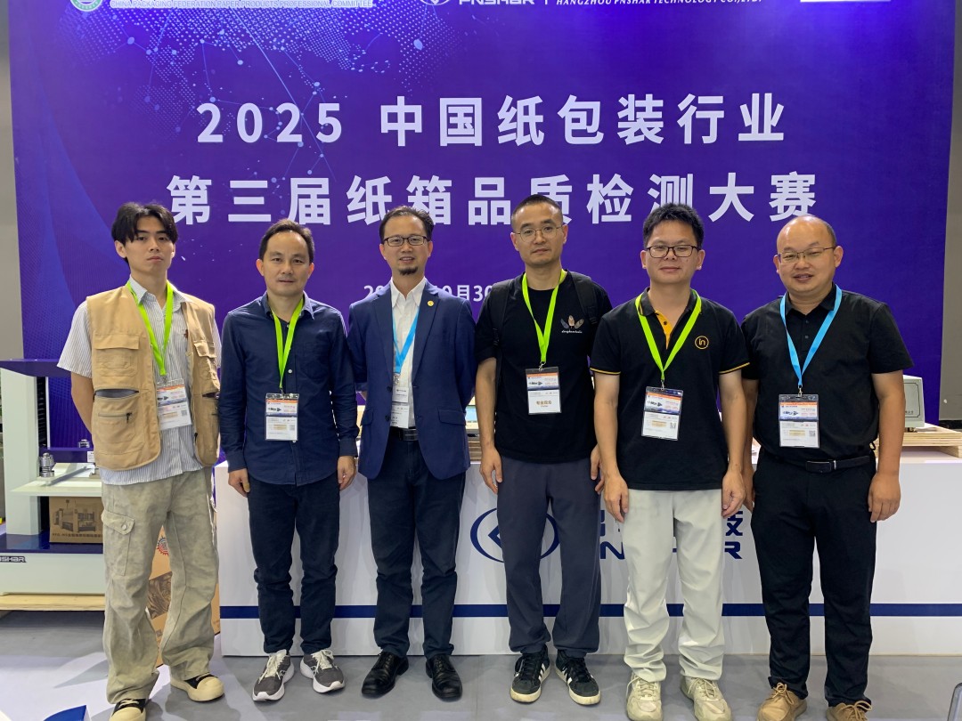 亿万28科技亮相2025中国国际瓦楞展 - 亿万28