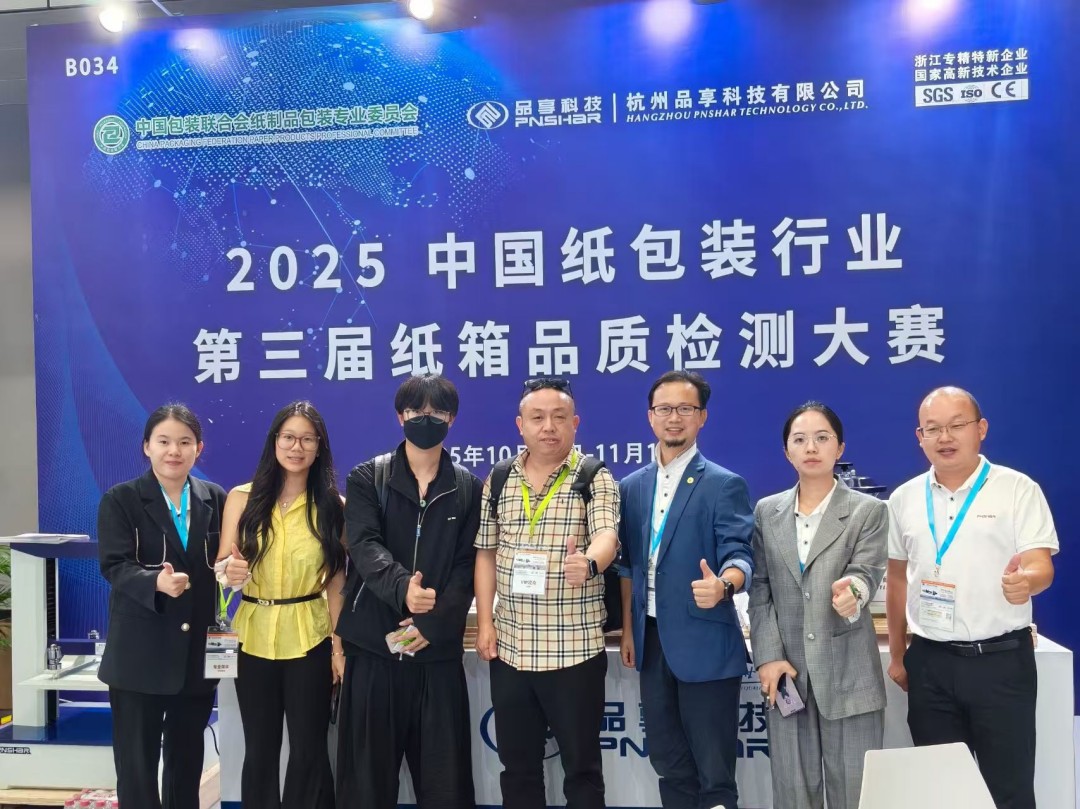 亿万28科技亮相2025中国国际瓦楞展 - 亿万28