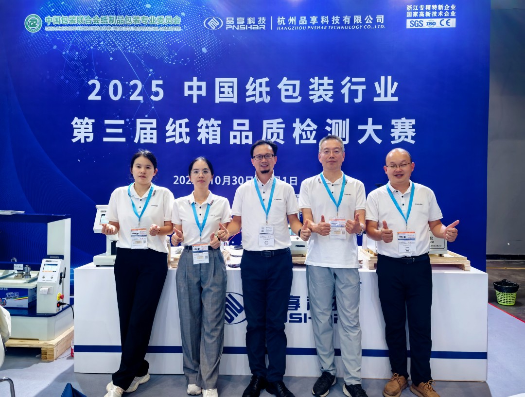 亿万28科技亮相2025中国国际瓦楞展 - 亿万28