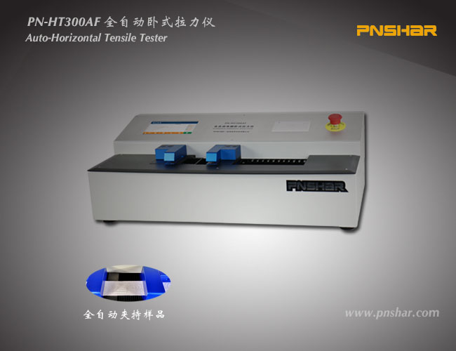 全自动电脑卧式拉力仪