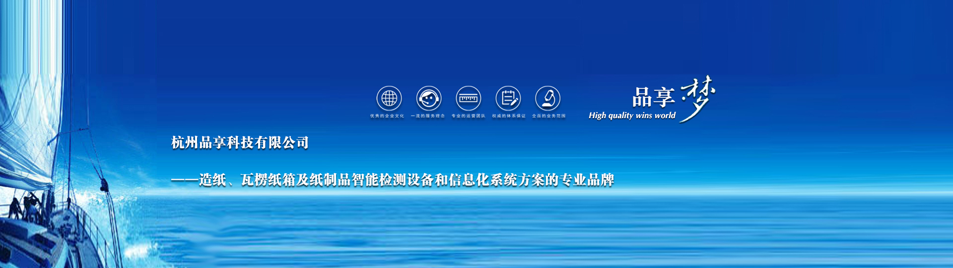 Pulp &amp; Paper Tester - Hangzhou pinxiang technology co., LTD