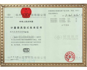CMC metrological type approval Certificate