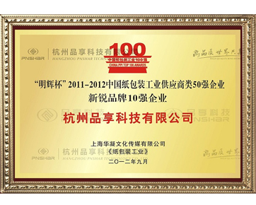 "Paper packaging Industry" top 50