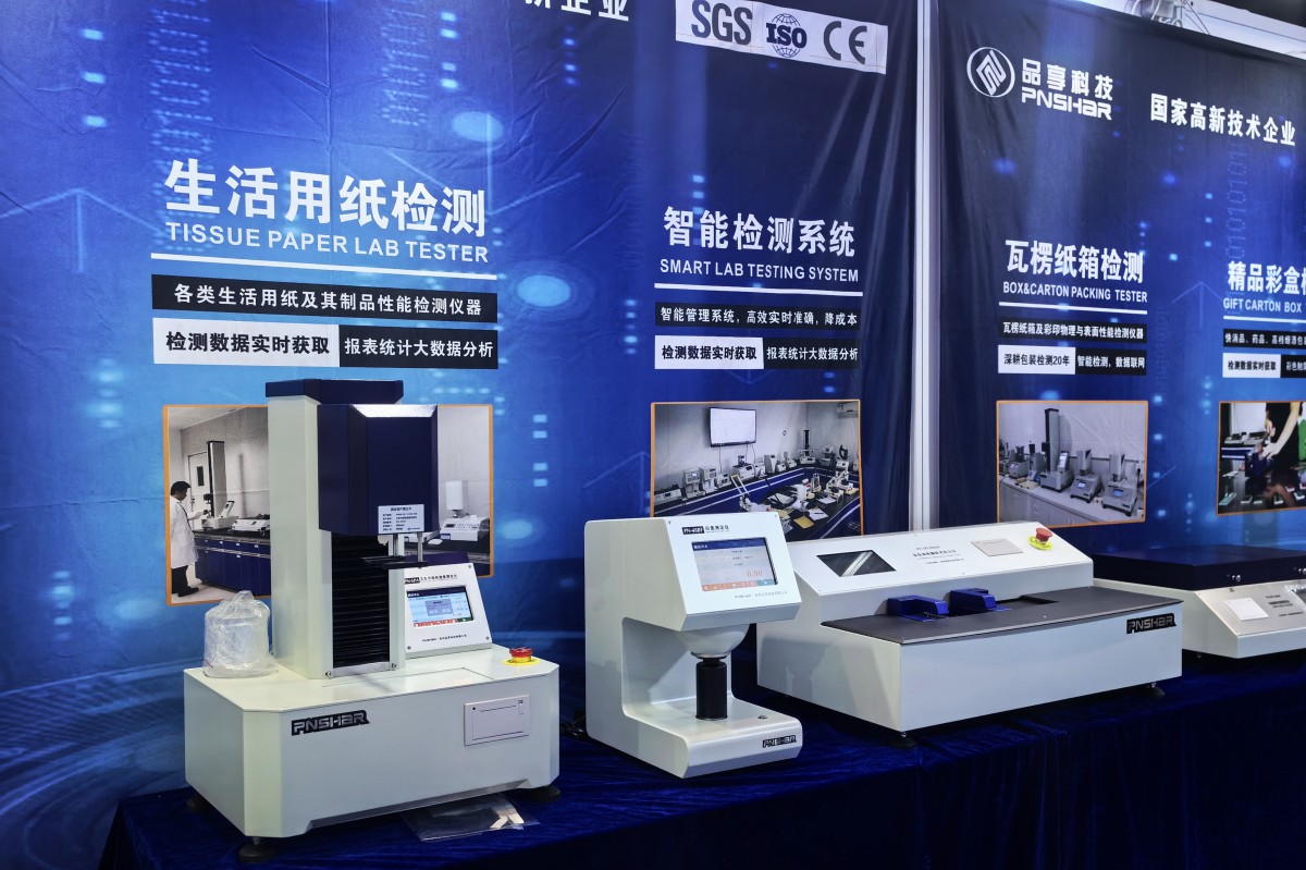 Enjoy participating in Nanjing International Household paper Exhibition - Hangzhou pinxiang technology co., LTD