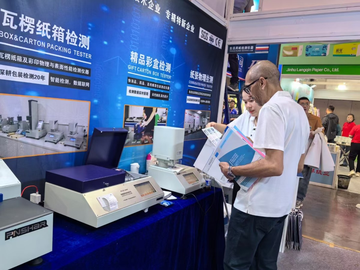 Enjoy participating in Nanjing International Household paper Exhibition - Hangzhou pinxiang technology co., LTD