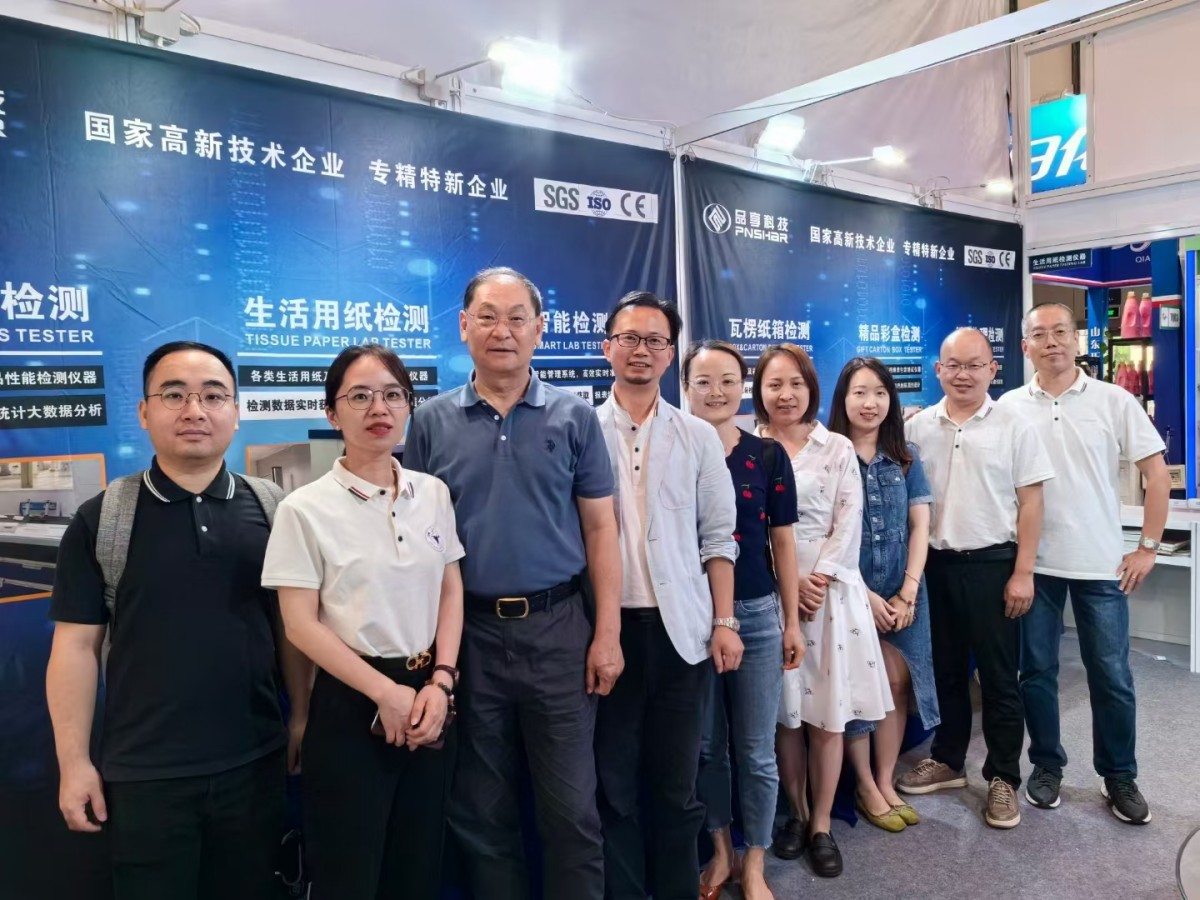 Enjoy participating in Nanjing International Household paper Exhibition - Hangzhou pinxiang technology co., LTD