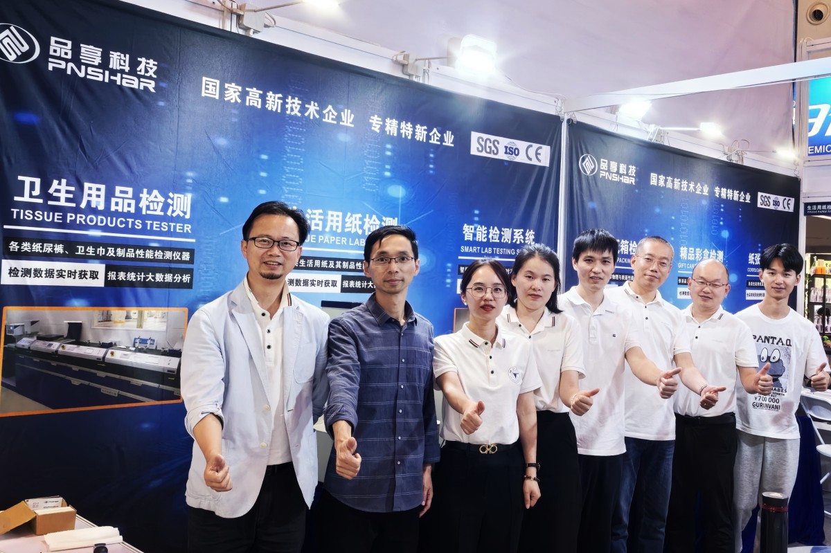 Enjoy participating in Nanjing International Household paper Exhibition - Hangzhou pinxiang technology co., LTD