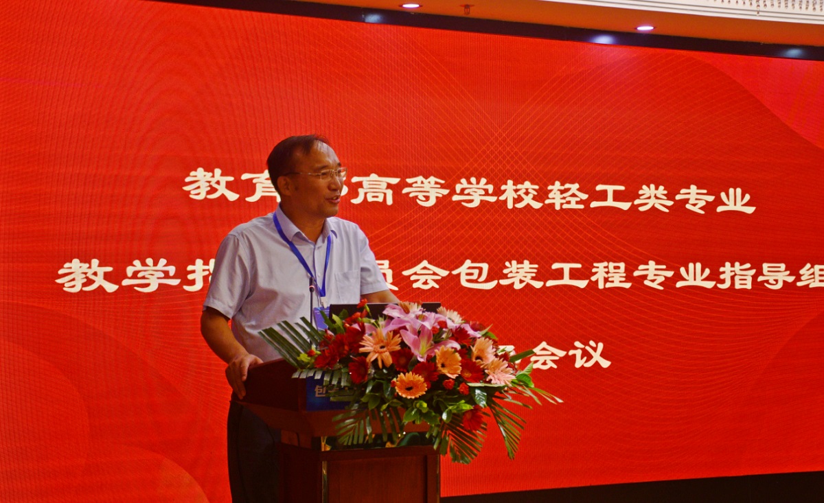 The 24th annual meeting of the Packaging project of the Teaching Committee was successfully held - Hangzhou pinxiang technology co., LTD