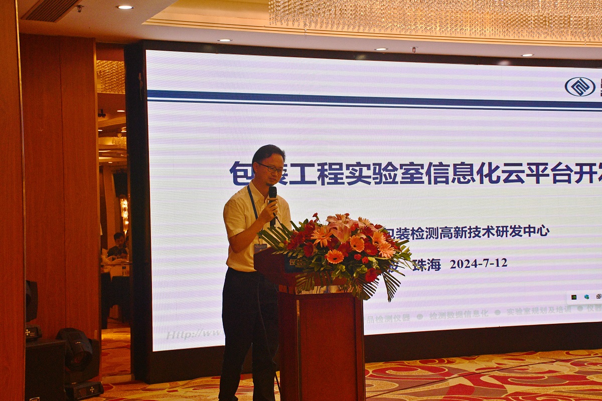 The 24th annual meeting of the Packaging project of the Teaching Committee was successfully held - Hangzhou pinxiang technology co., LTD