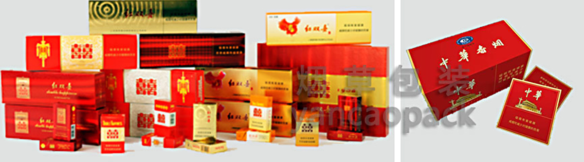 Tobacco pharmaceutical packaging applications - Hangzhou pinxiang technology co., LTD