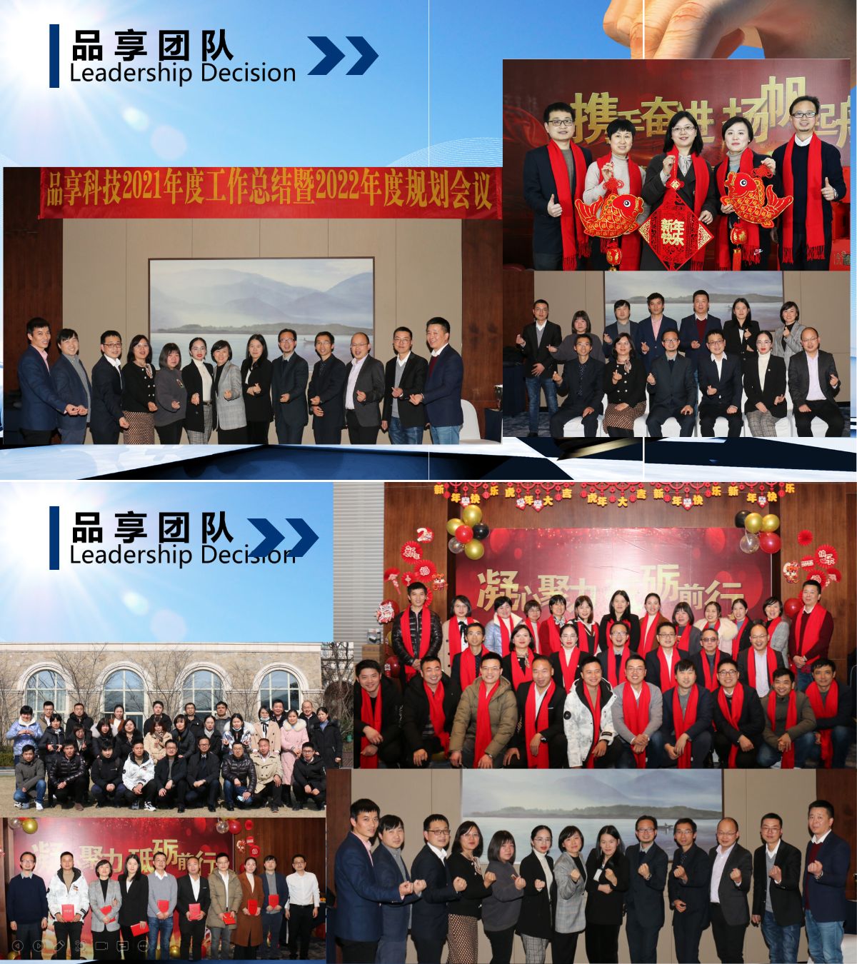 PNSHRA Party - Hangzhou pinxiang technology co., LTD