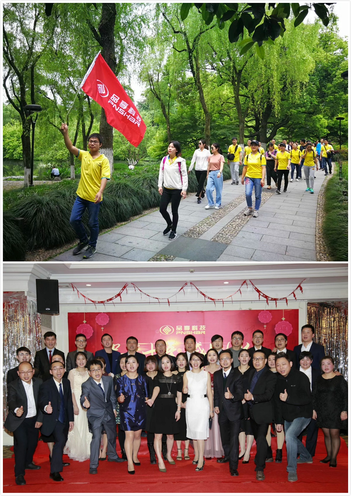 Growing Up - Hangzhou pinxiang technology co., LTD