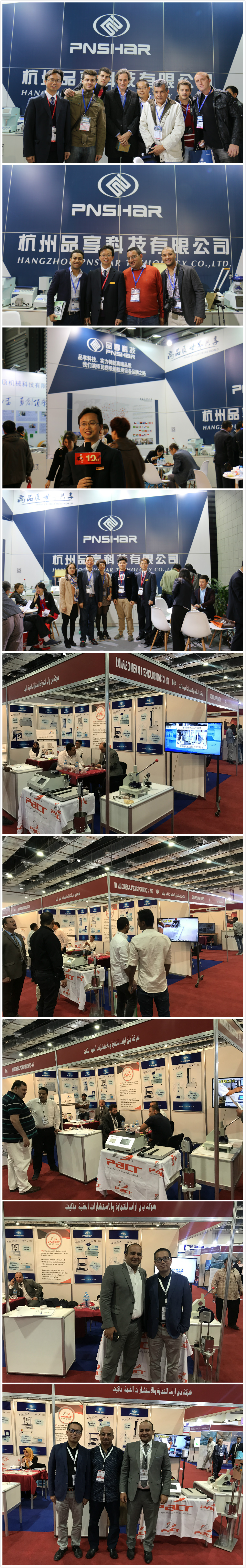 International Market - Hangzhou pinxiang technology co., LTD