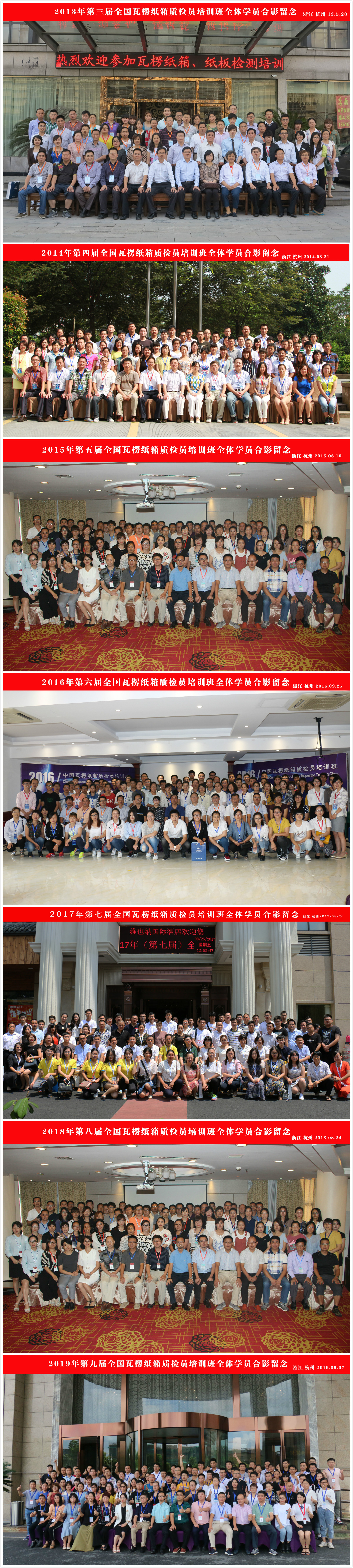 Training Class - Hangzhou pinxiang technology co., LTD